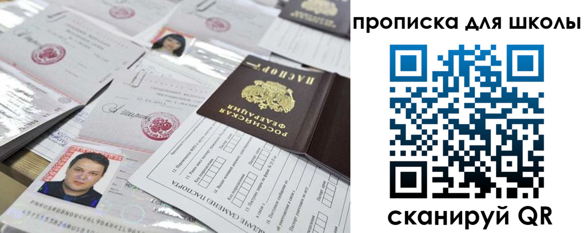 прописка для кредита в Похвистнево