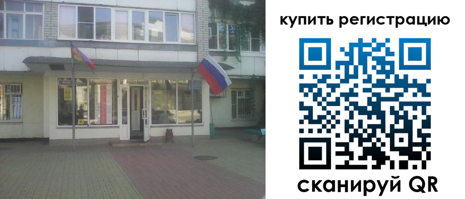 временная регистрация законно в Похвистнево
