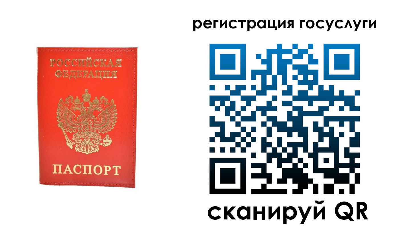 прописка ребенка в Похвистнево