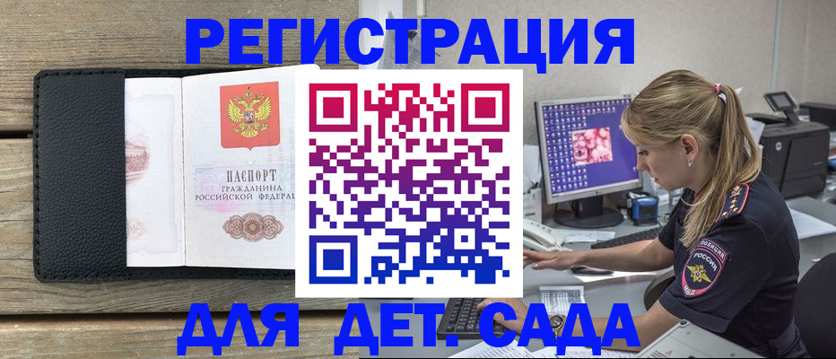 где прописаться в Похвистнево