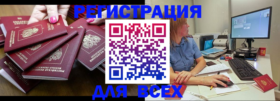 временная регистрация собственник в Похвистнево