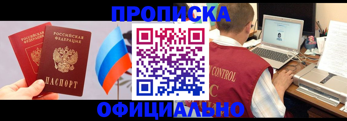 временная регистрация поиск в Похвистнево